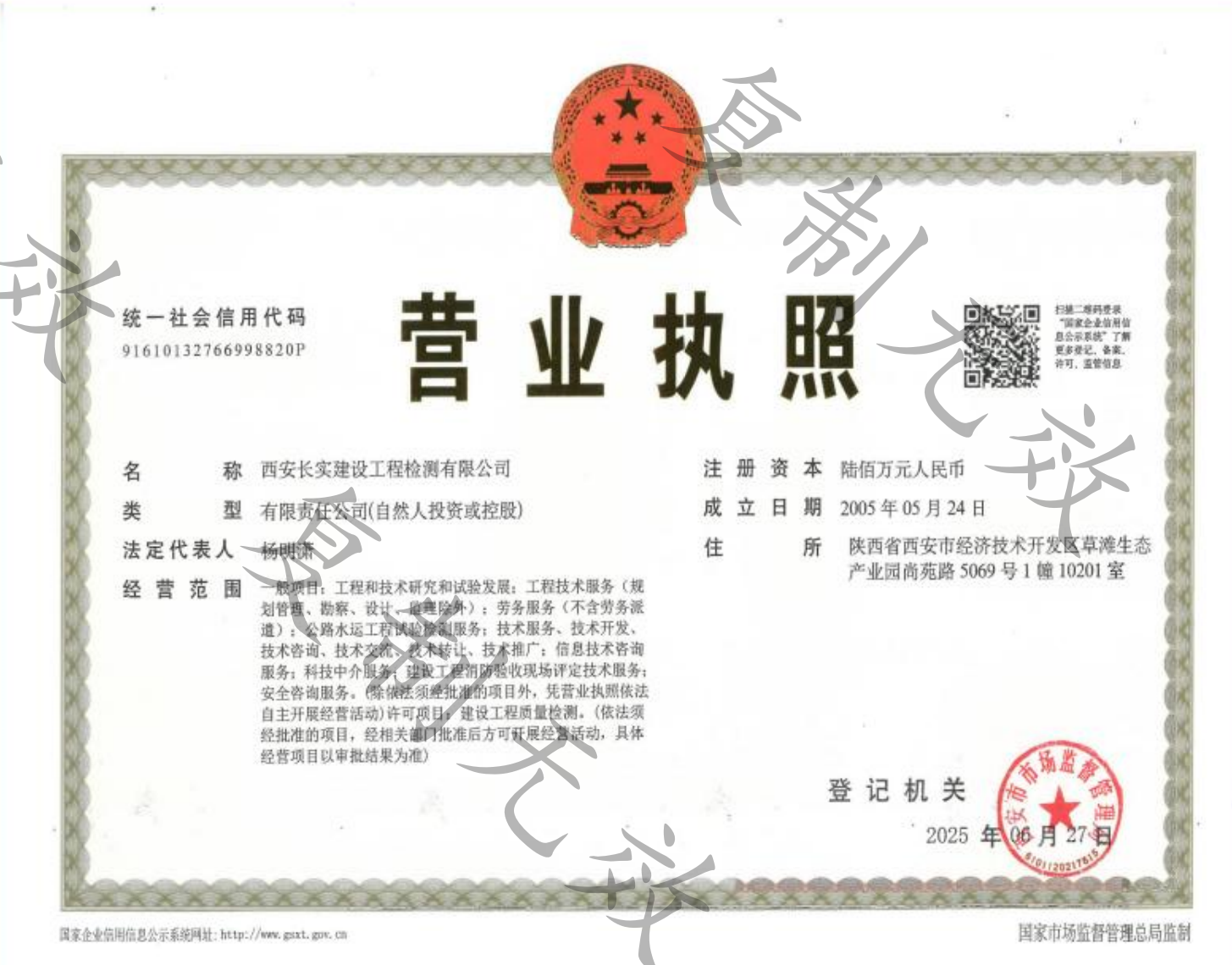 营业执照.jpg