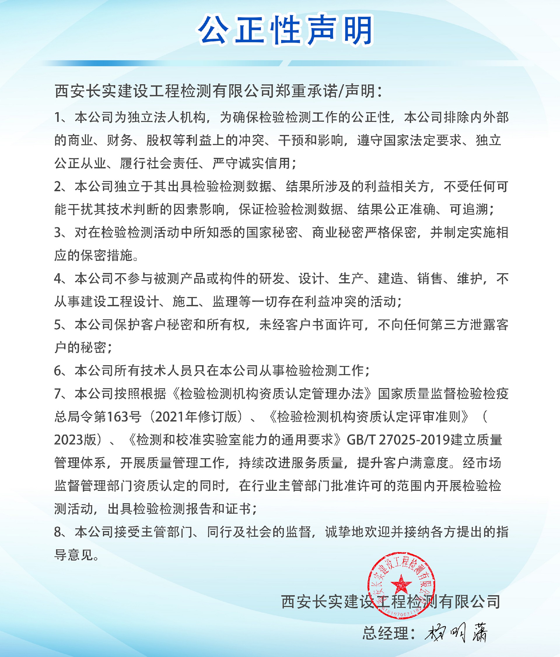 FY-ZLSC-0001公正承诺@2x.jpg